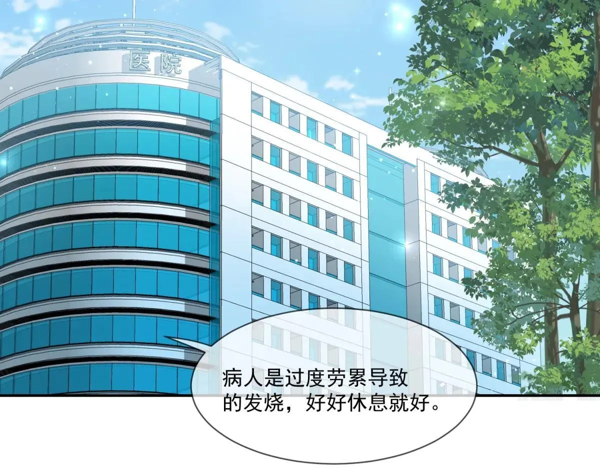 第106话 你舍不得我吗？71