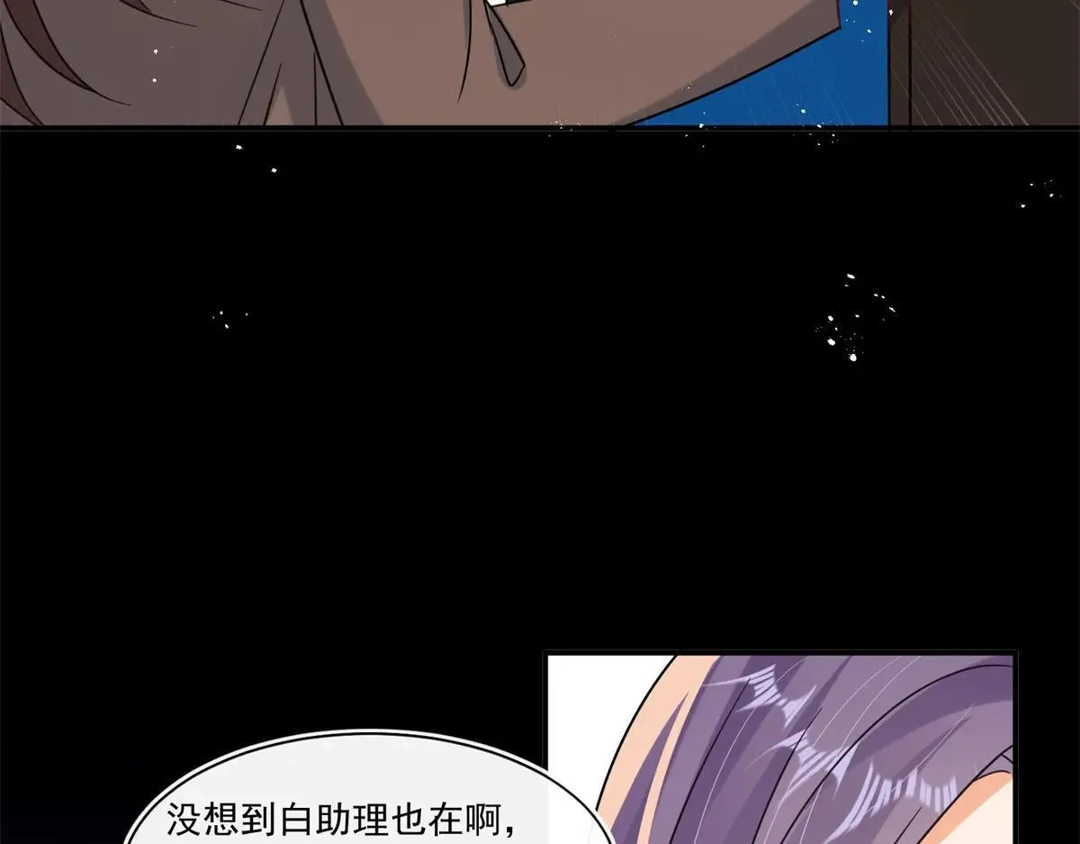 第108话 我在追你呀！16
