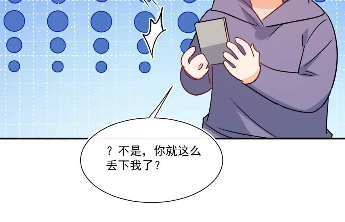 第107话 狗男人又搞事了40