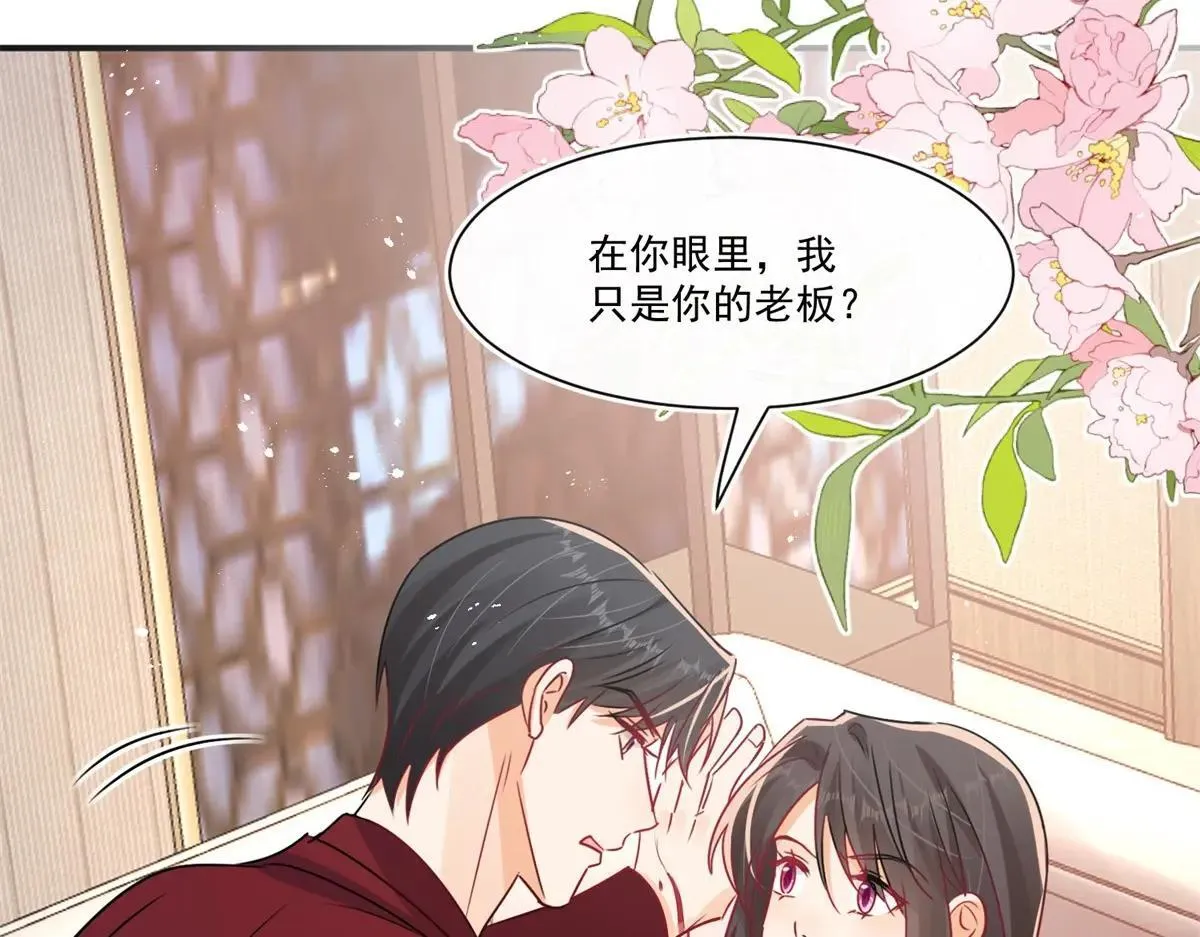 第107话 狗男人又搞事了70