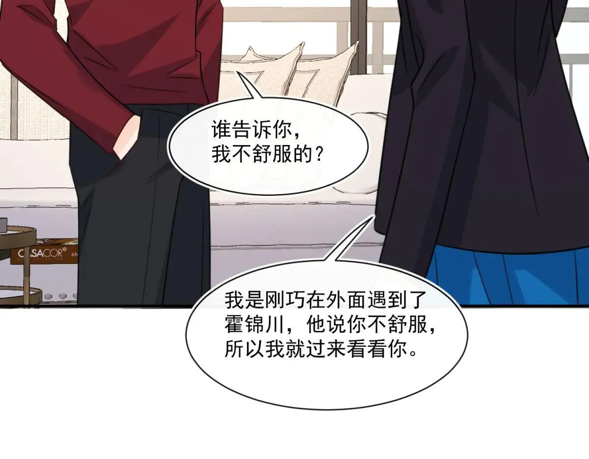 第108话 我在追你呀！27