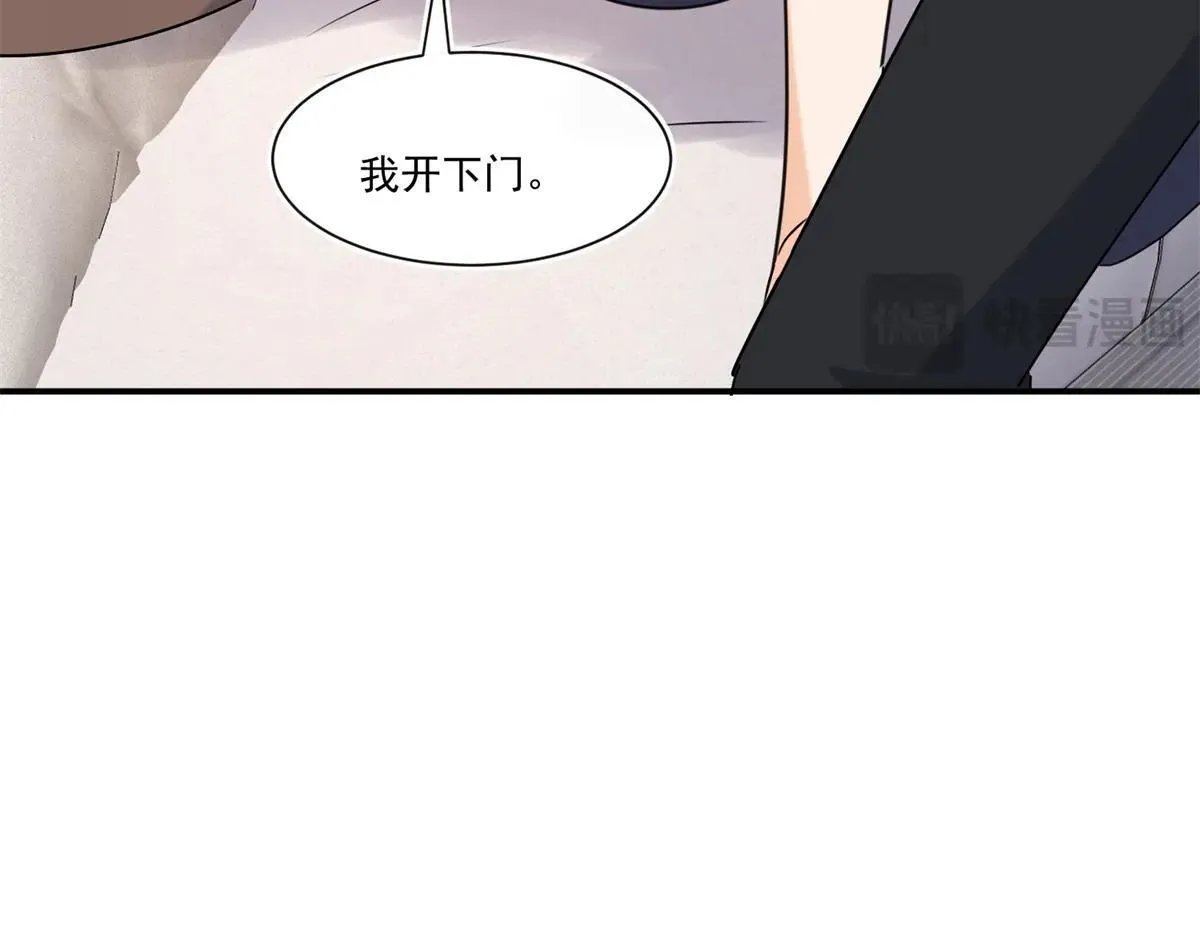 第108话 我在追你呀！11