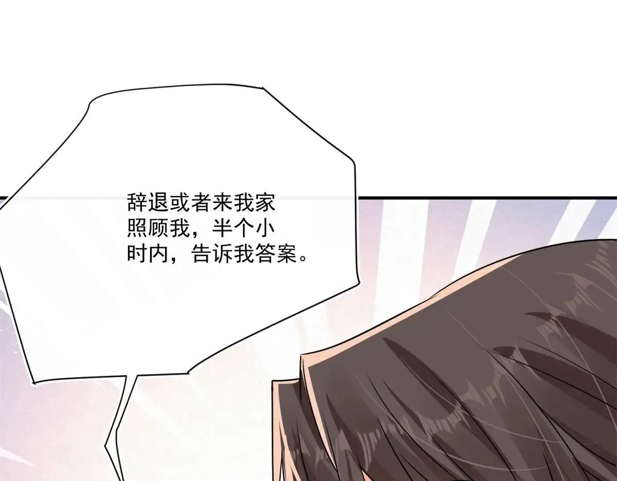 第107话 狗男人又搞事了46
