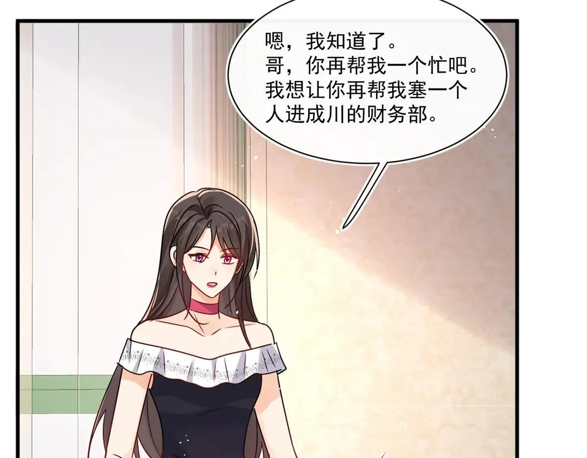 第106话 你舍不得我吗？15