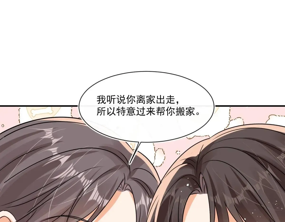 第107话 狗男人又搞事了14