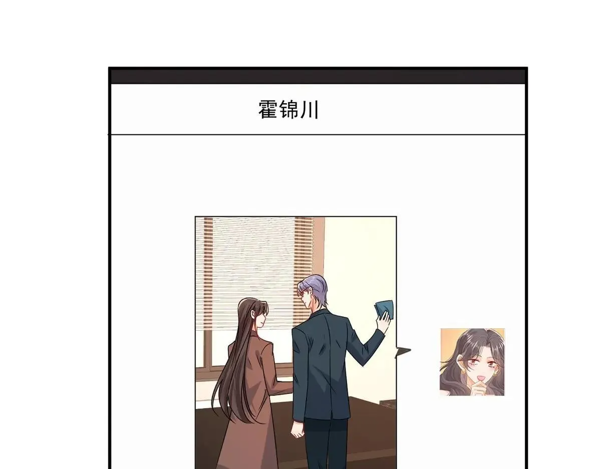 第107话 狗男人又搞事了27