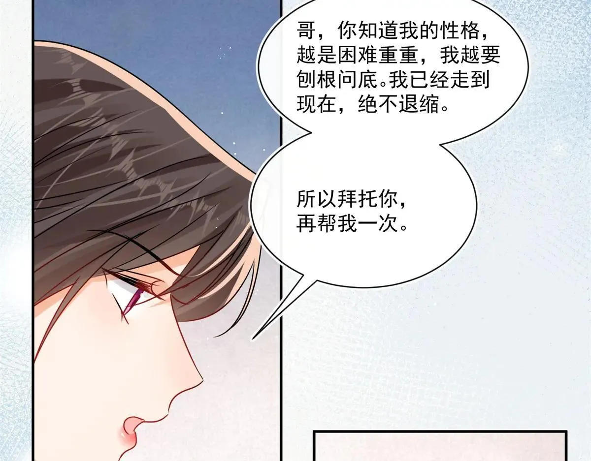 第106话 你舍不得我吗？19