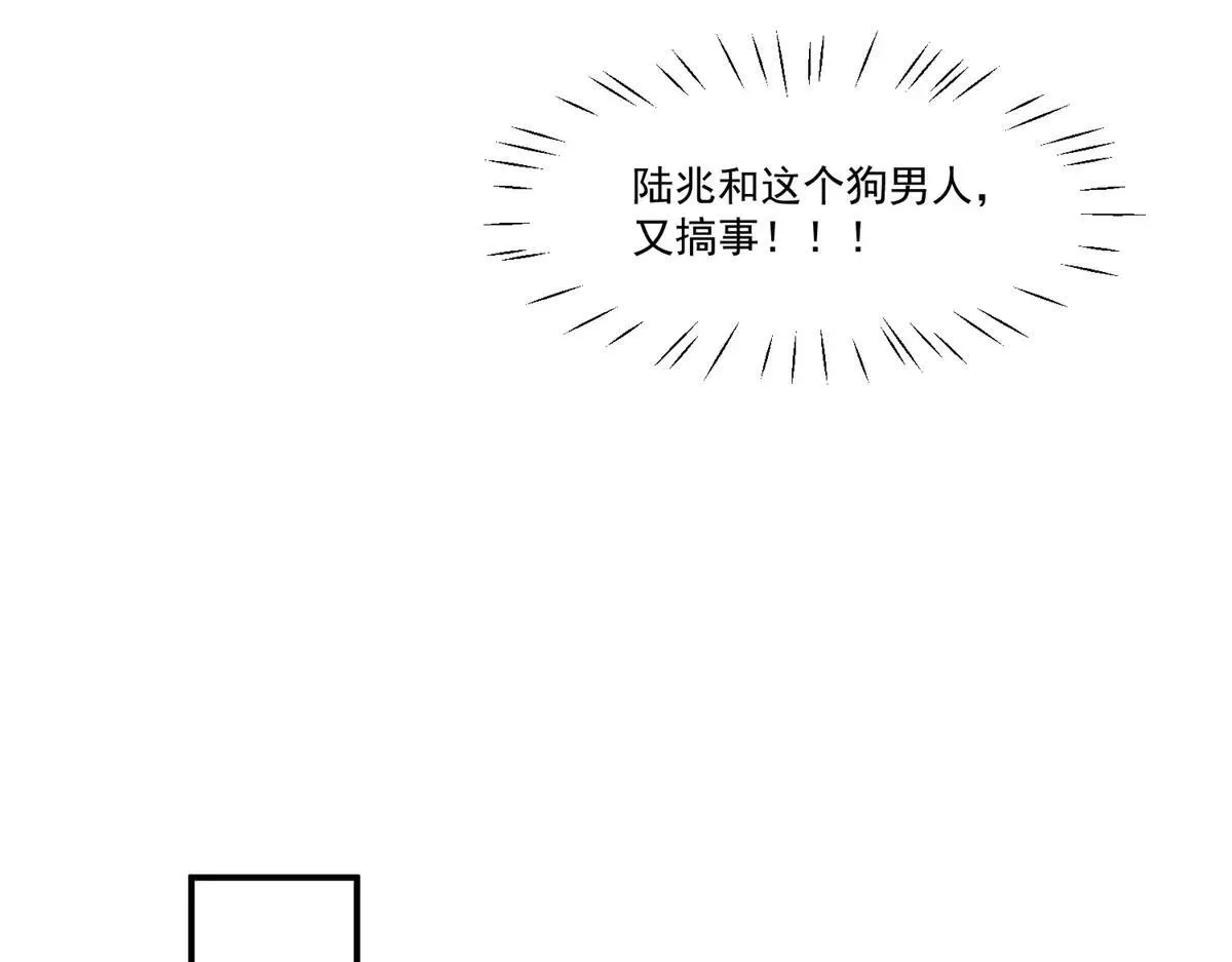第107话 狗男人又搞事了50