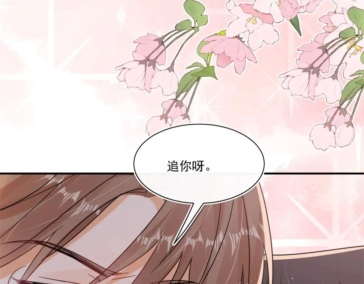 第108话 我在追你呀！63