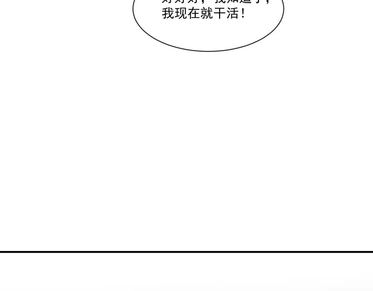 第107话 狗男人又搞事了18