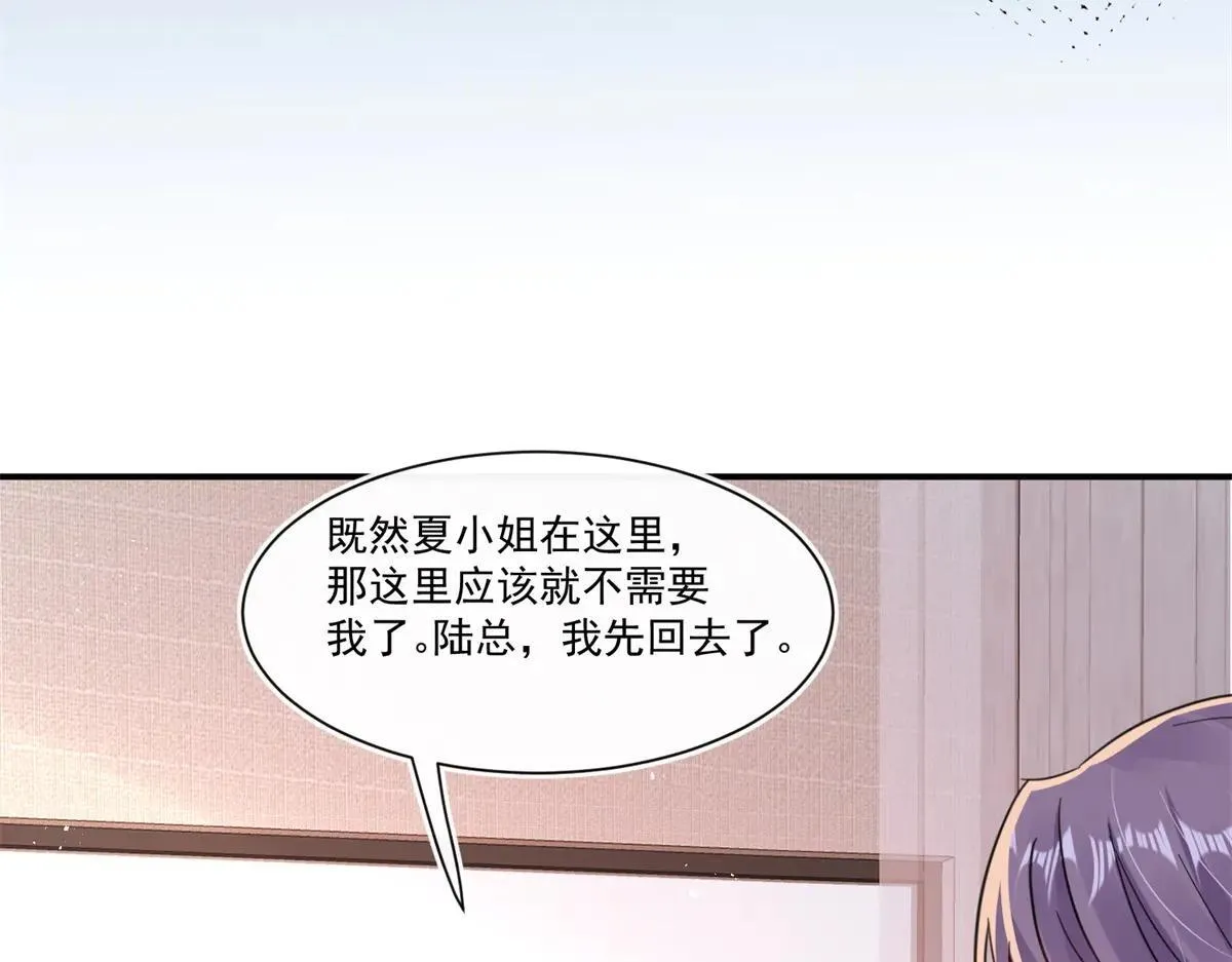 第108话 我在追你呀！19
