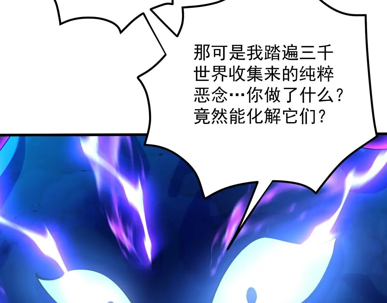 第290话 善恶本一体53