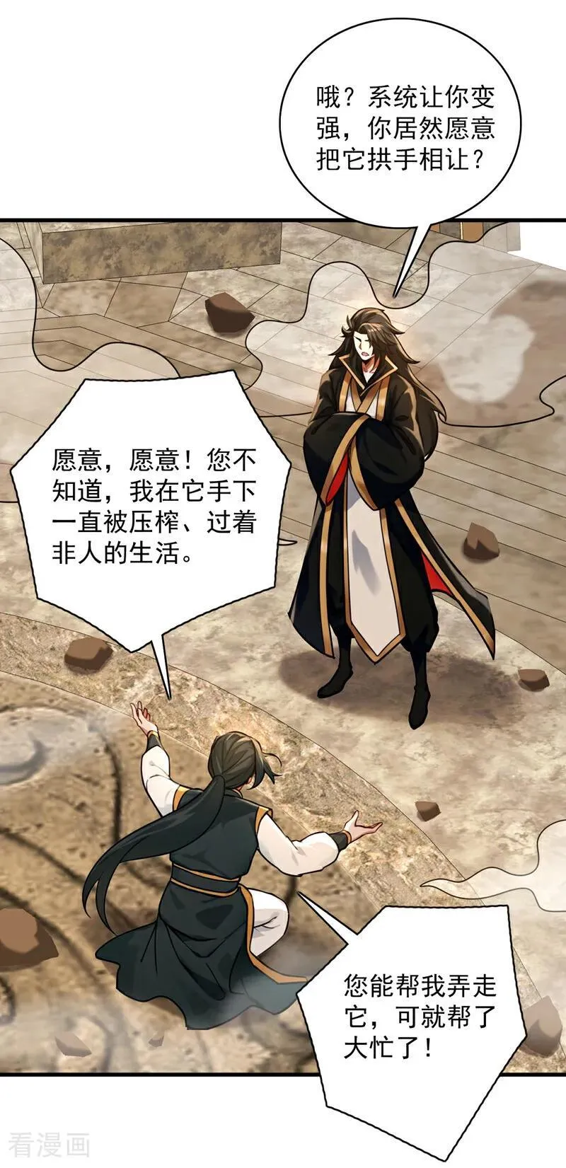 第296话 弃暗投明！7