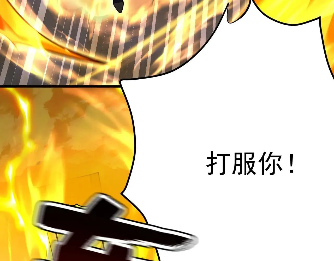 第290话 善恶本一体110