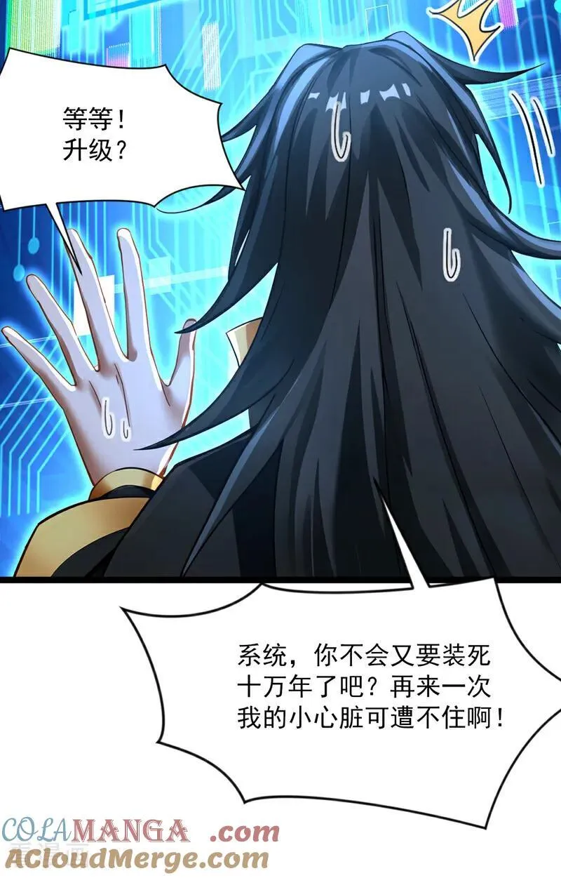 第294话 等等！升级？！24
