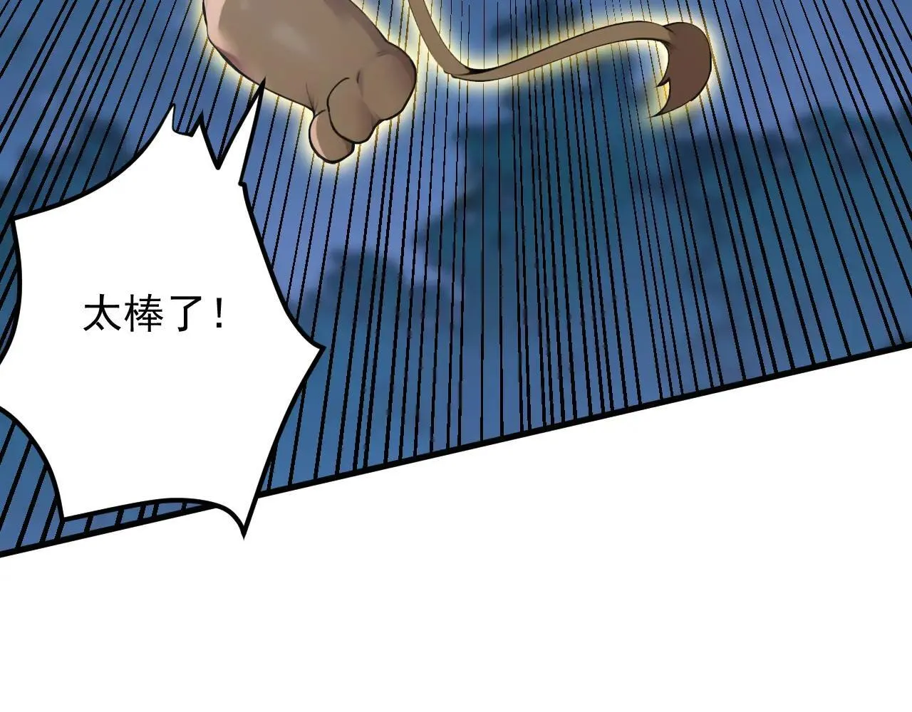 第291话 妖怪哪里跑？!52