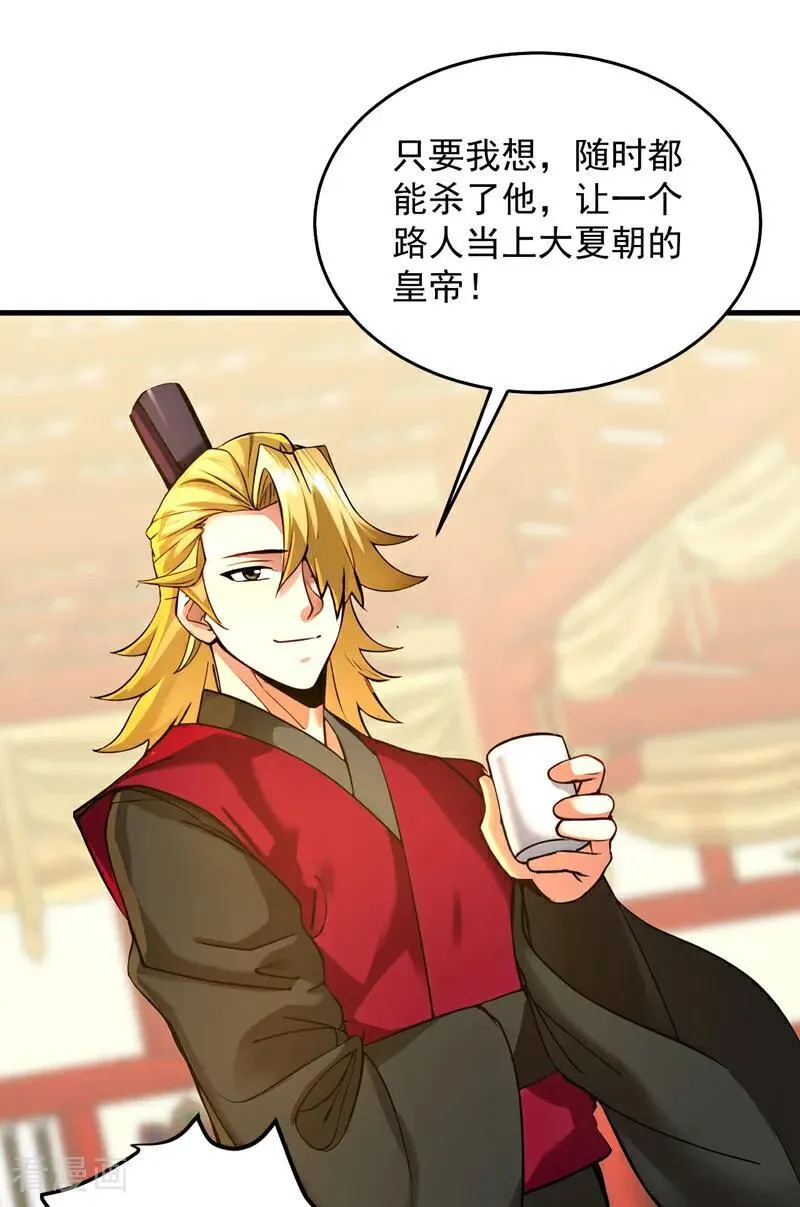 第292话 系统救我啊！！！43