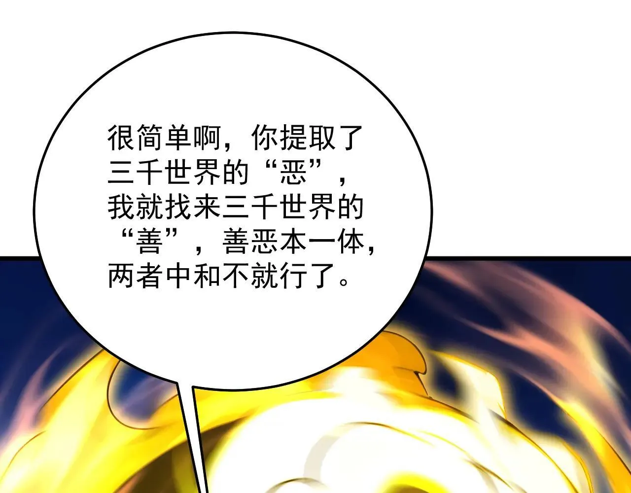 第290话 善恶本一体58