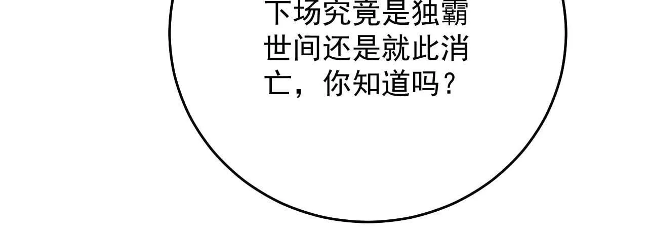 第290话 善恶本一体87