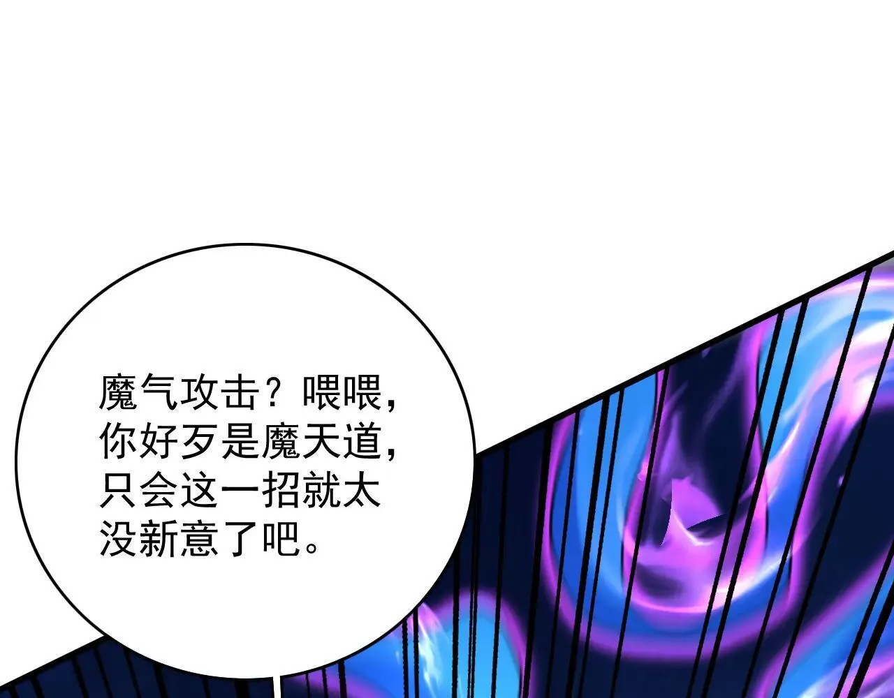 第290话 善恶本一体3