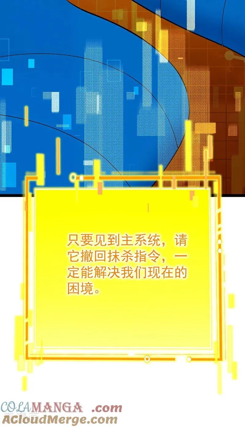 第294话 等等！升级？！33