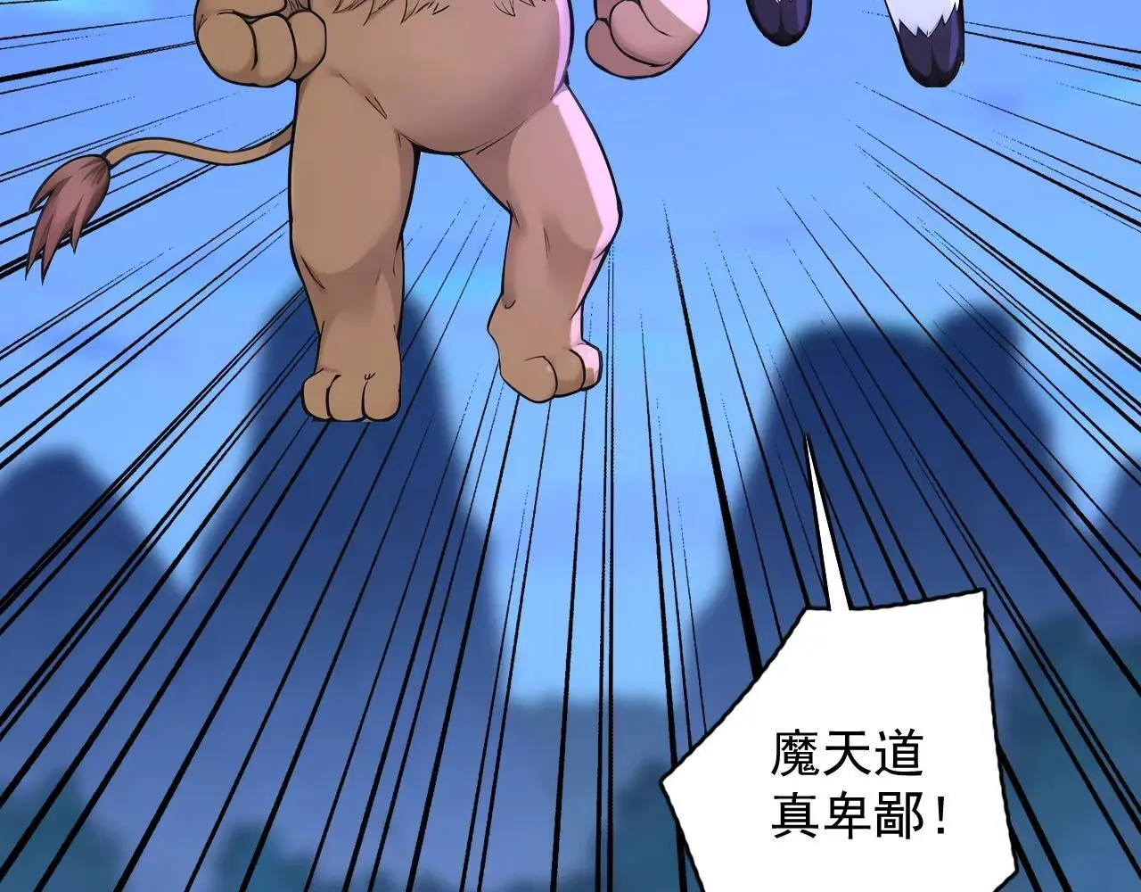 第290话 善恶本一体20