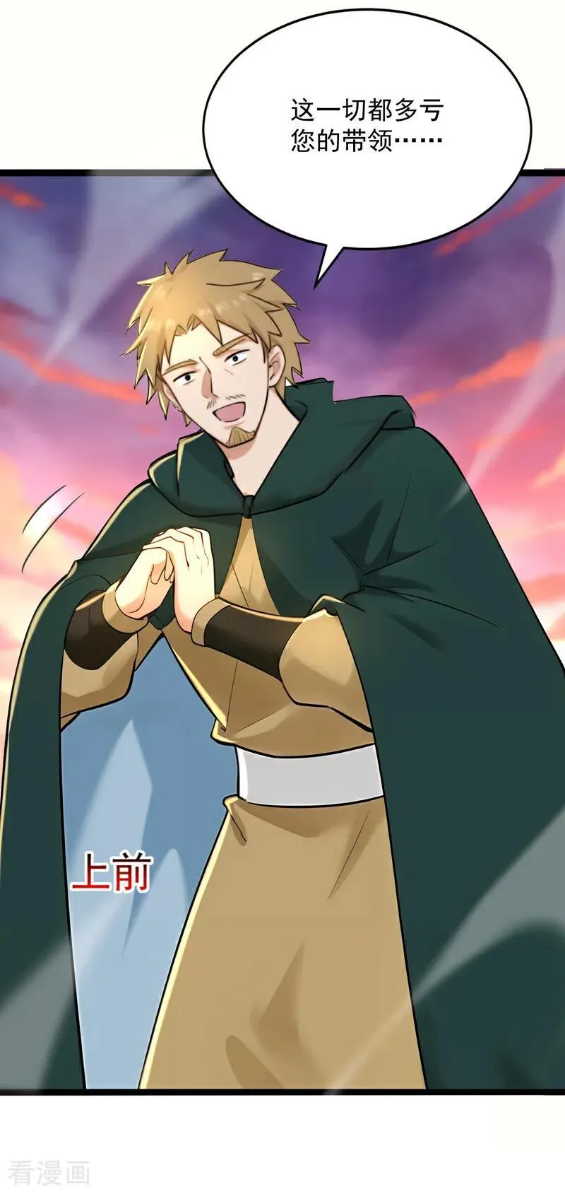 第294话 等等！升级？！41