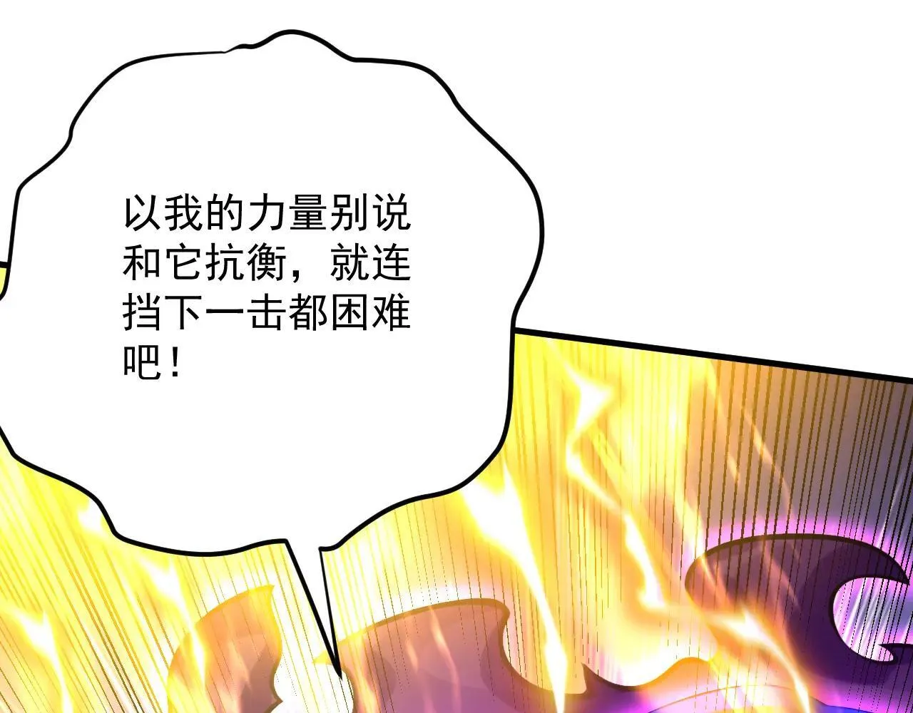 第290话 善恶本一体129
