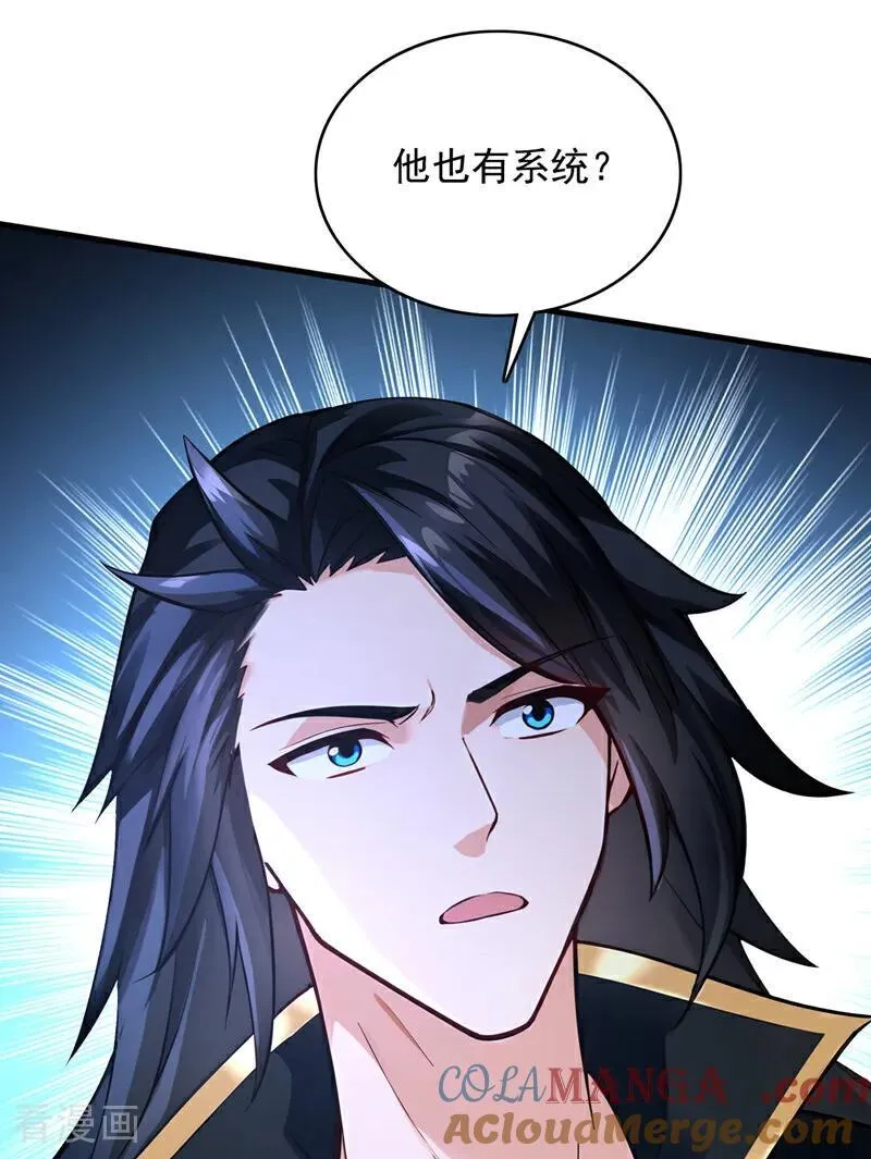 第292话 系统救我啊！！！12