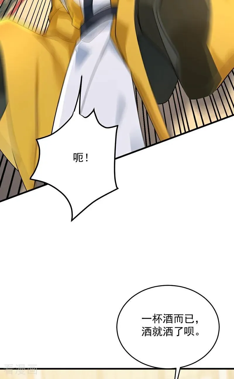 第292话 系统救我啊！！！37