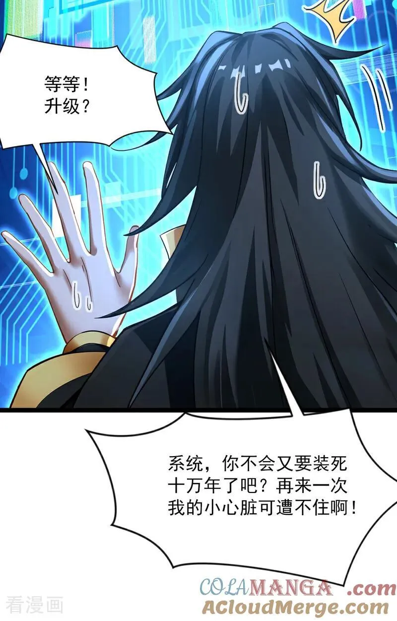 第294集 等等！升级？！24