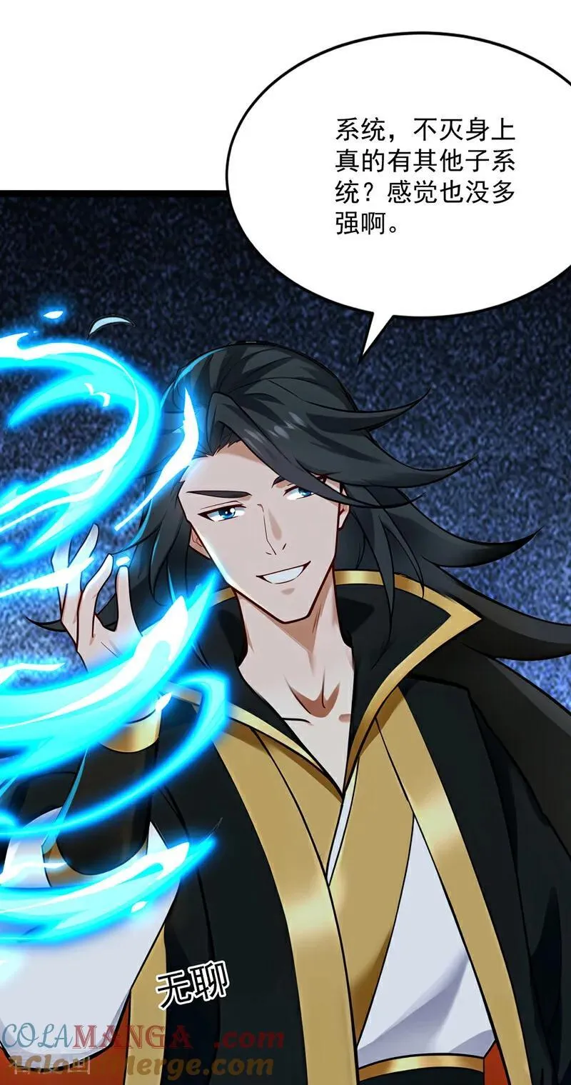 第295话 百炼成神！18