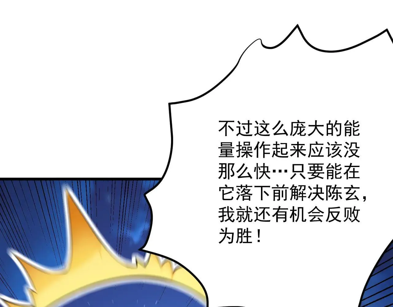 第290话 善恶本一体132
