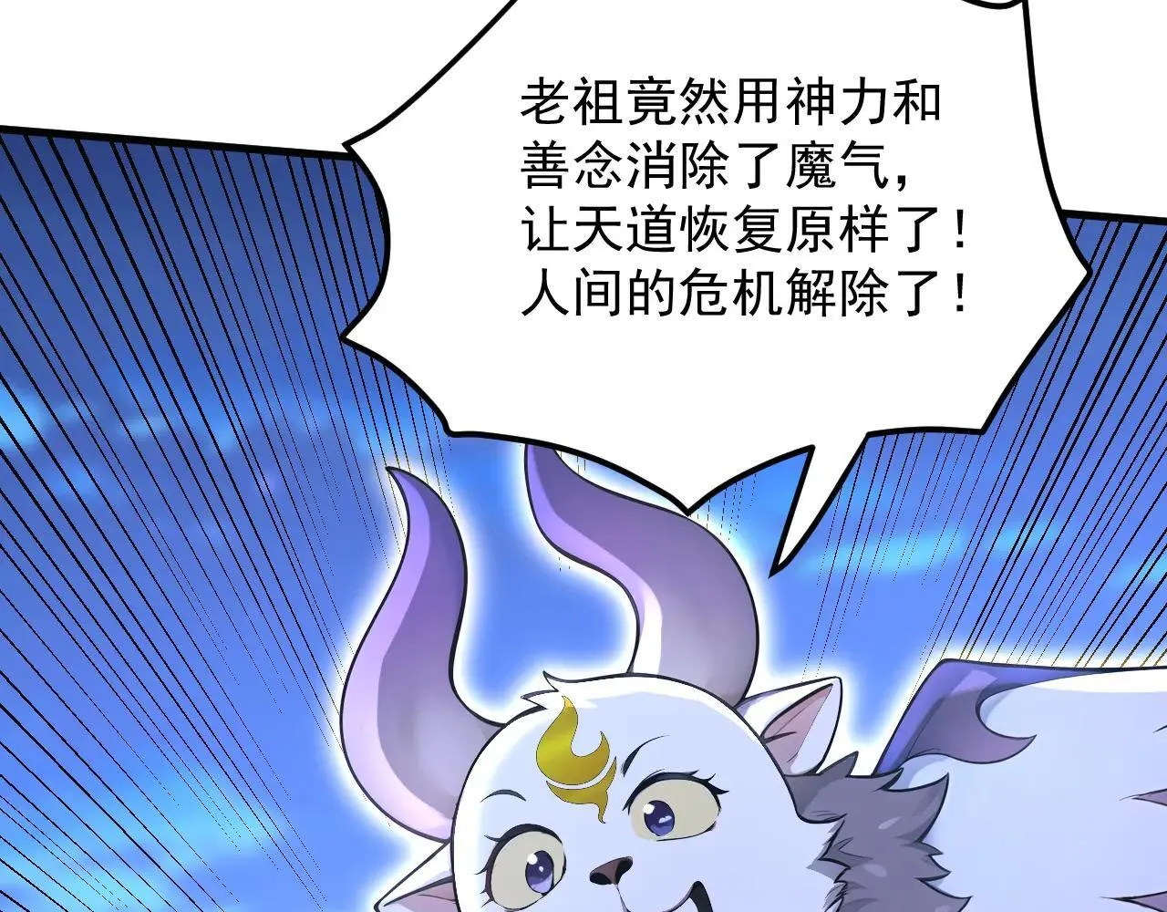 第291话 妖怪哪里跑？!49