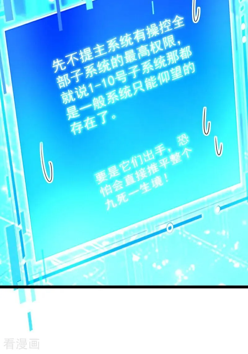 第294集 等等！升级？！22