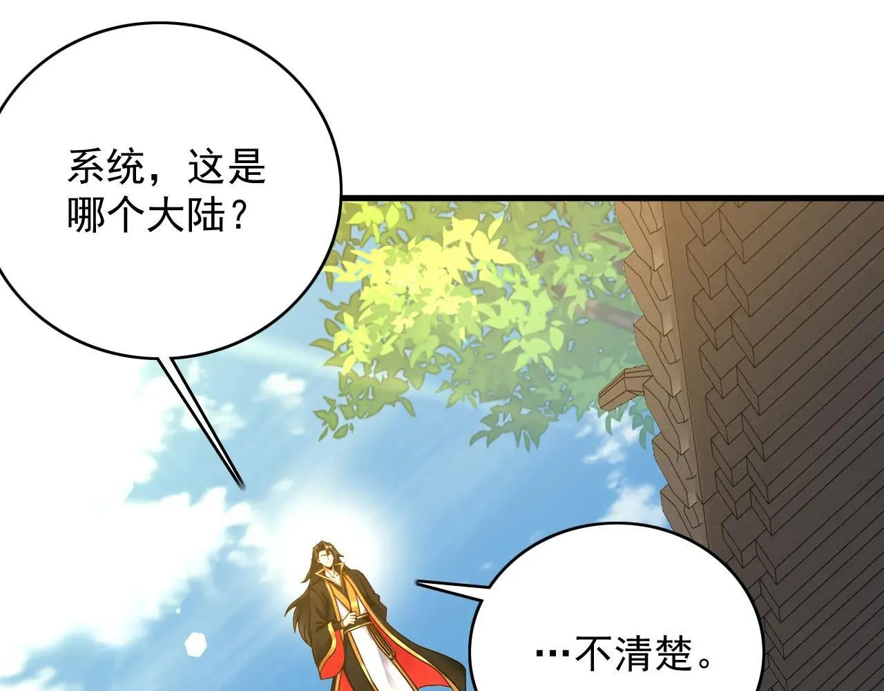 第291话 妖怪哪里跑？!95
