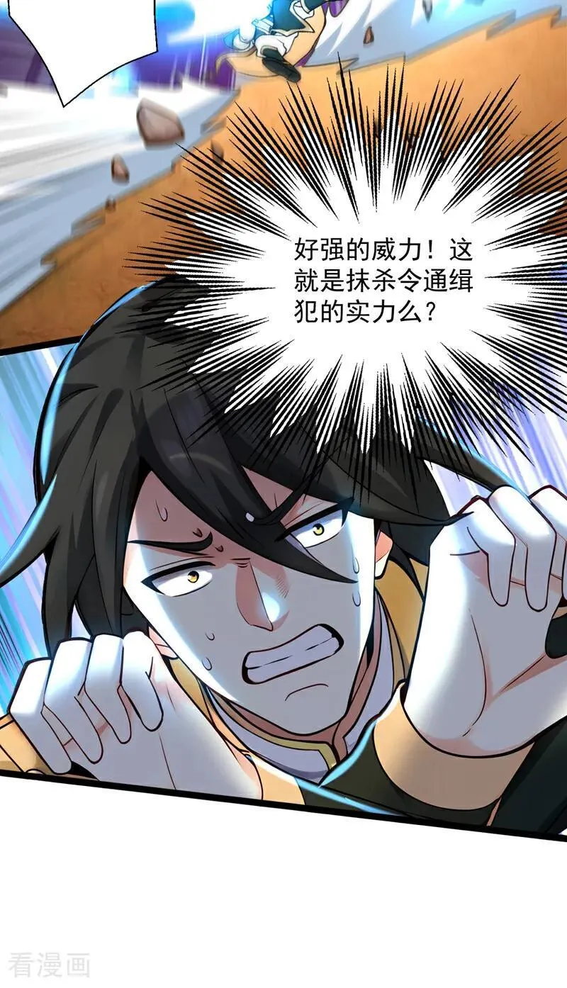 第295话 百炼成神！17