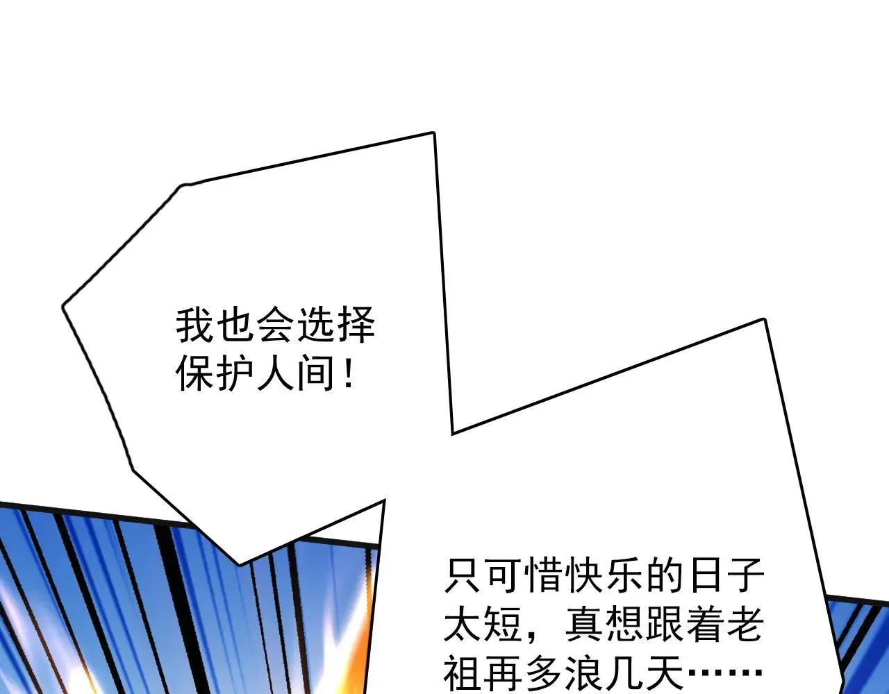 第289话 同样的选择77