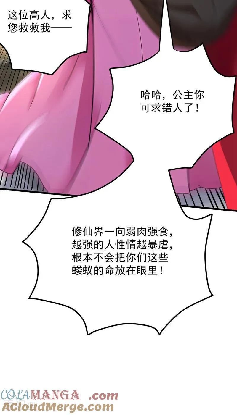 第293话 无敌大巴掌！15