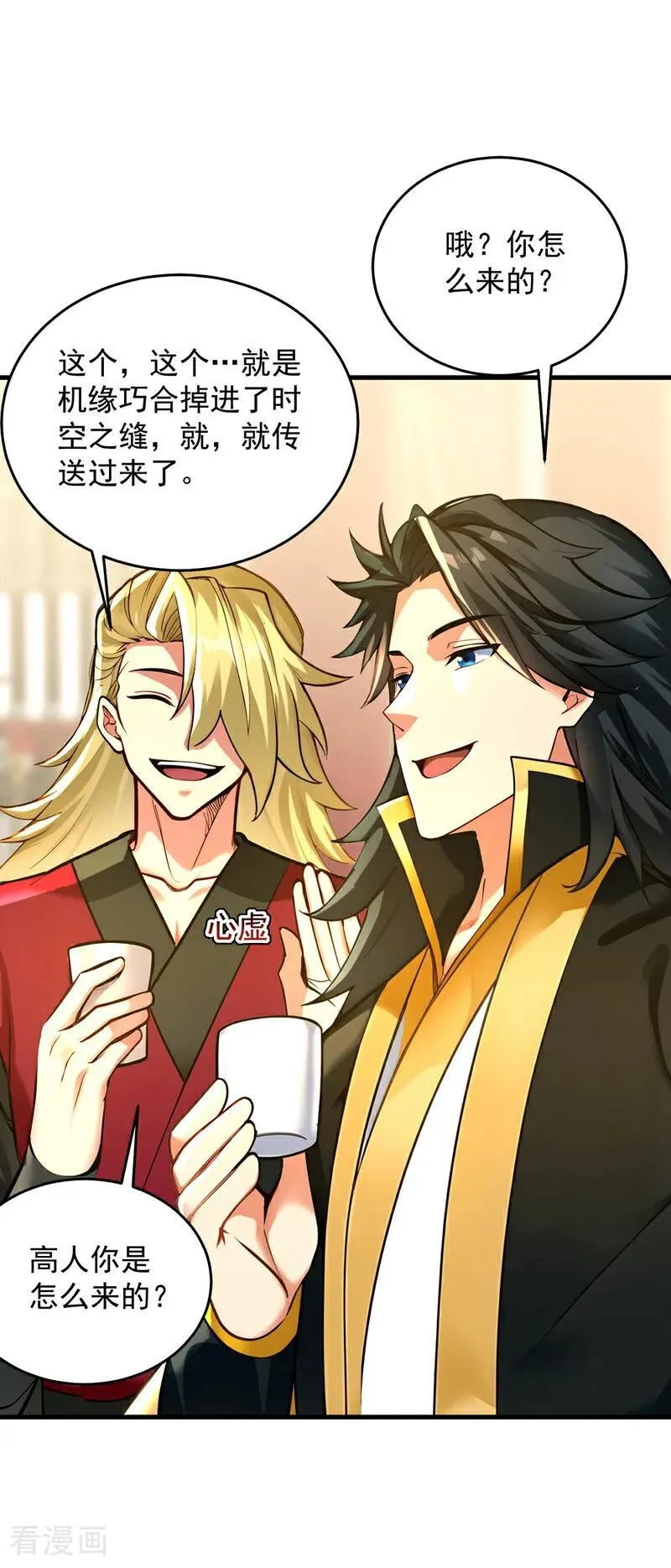第292话 系统救我啊！！！29