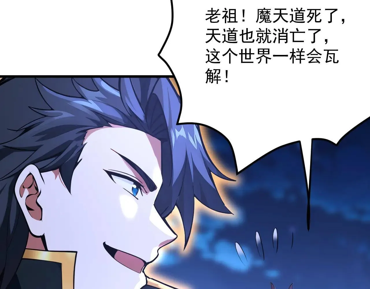 第291话 妖怪哪里跑？!20