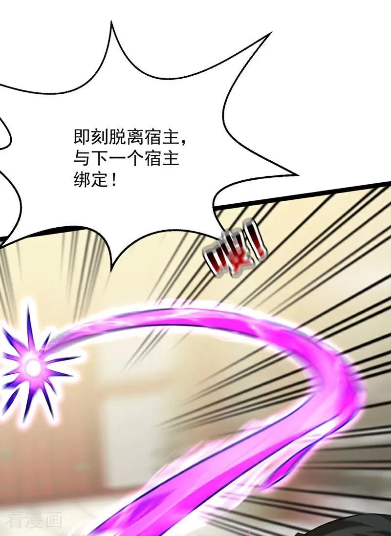 第294集 等等！升级？！7