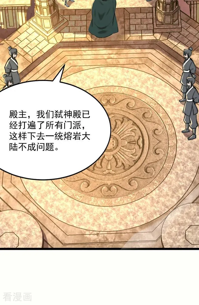 第294集 等等！升级？！40