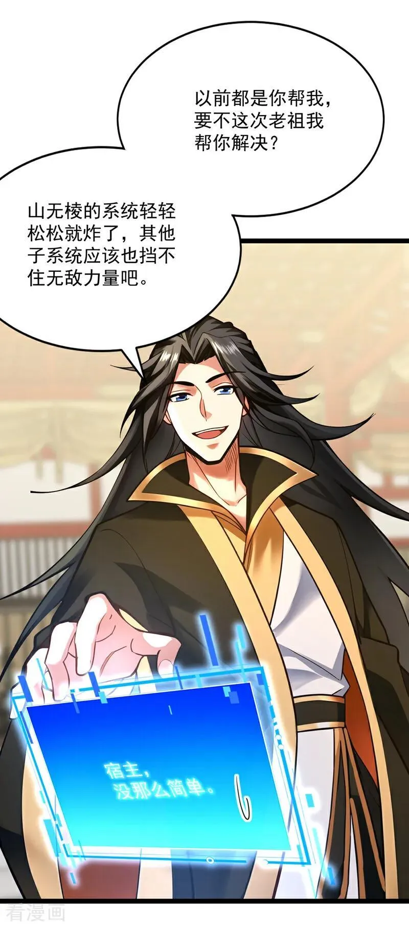 第294集 等等！升级？！20