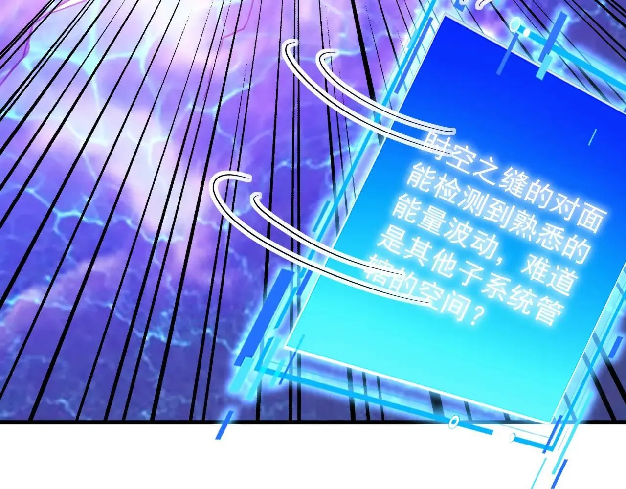 第291话 妖怪哪里跑？!77