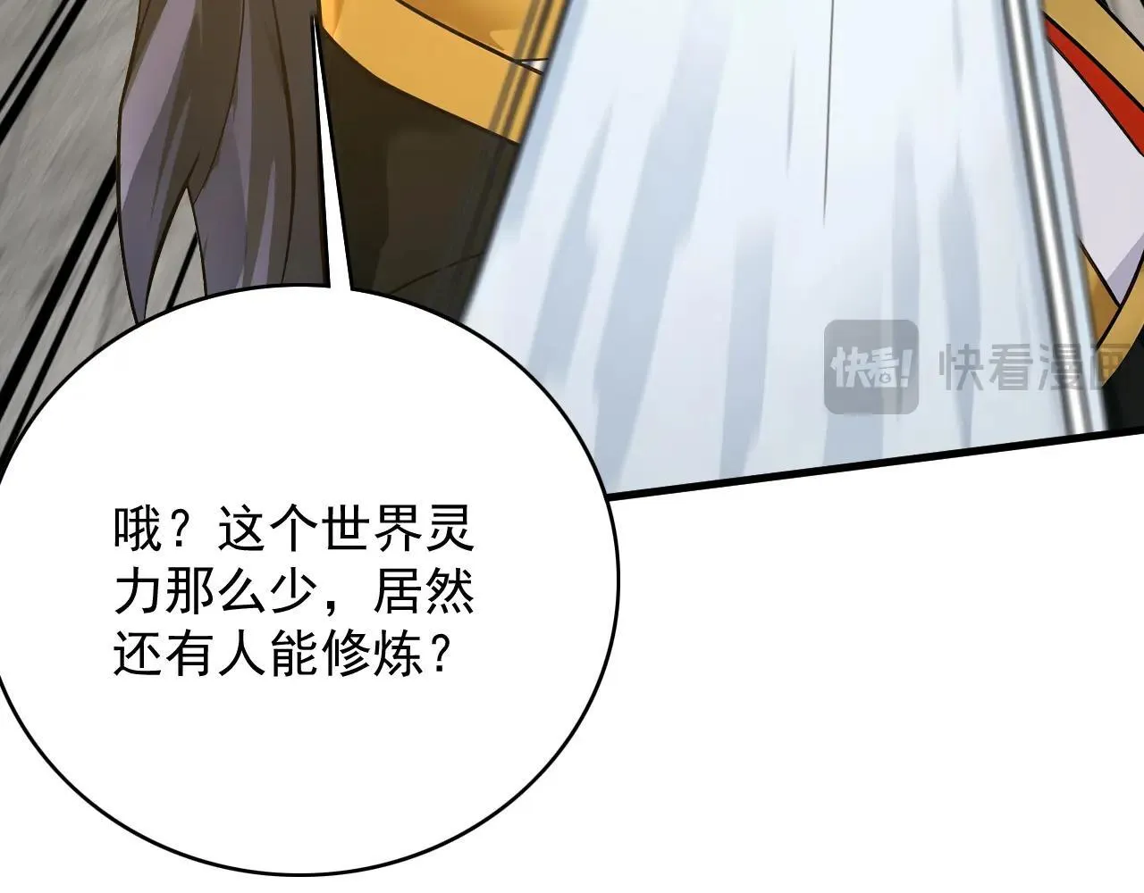 第291话 妖怪哪里跑？!125
