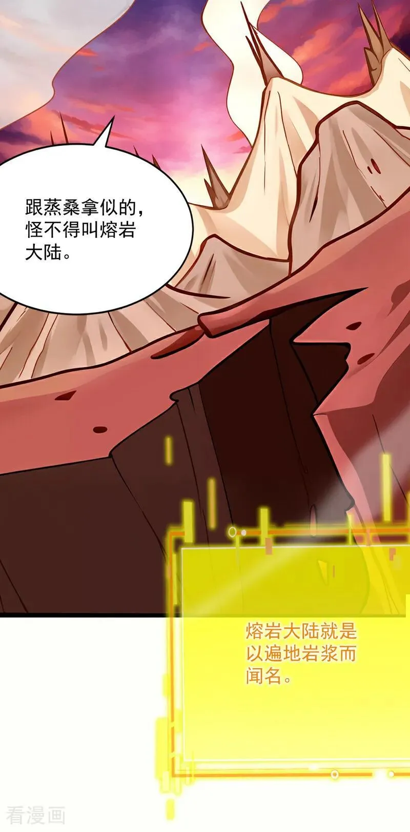 第294集 等等！升级？！37