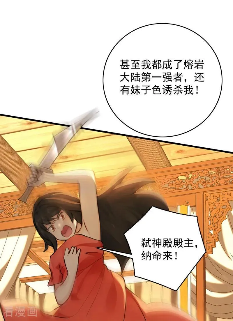 第296话 弃暗投明！23