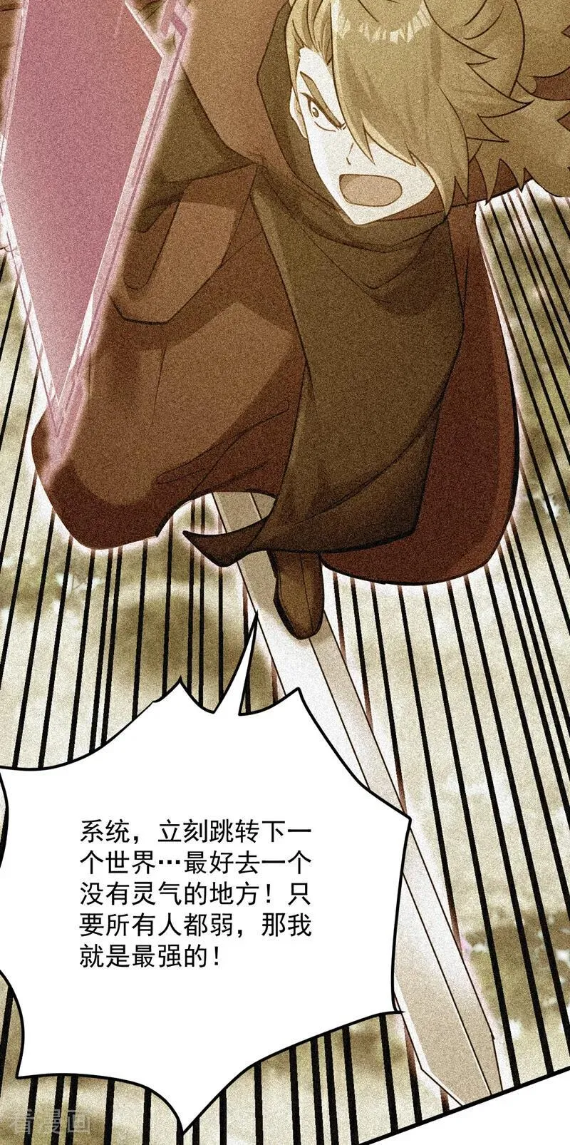 第293话 无敌大巴掌！8