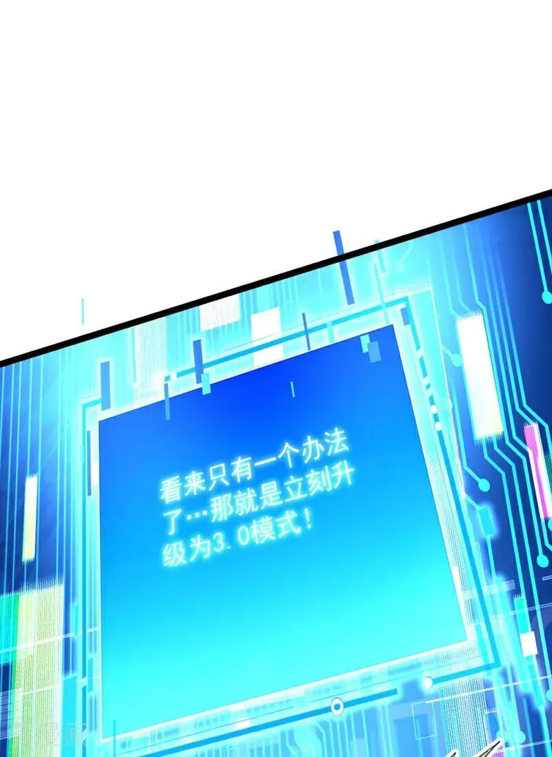 第294话 等等！升级？！23